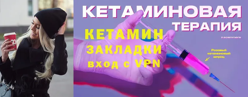 купить   OMG tor  КЕТАМИН ketamine  Володарск 