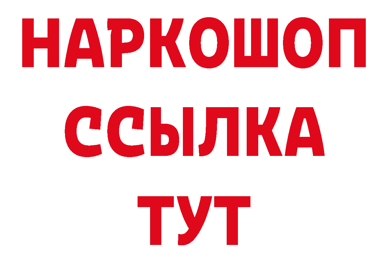 Героин белый рабочий сайт дарк нет мега Володарск